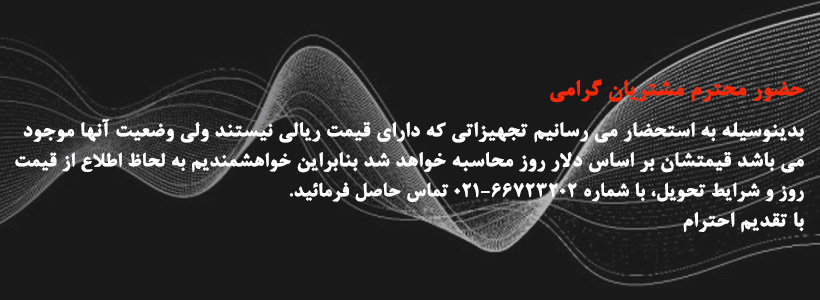 قیمت اقلام سایت